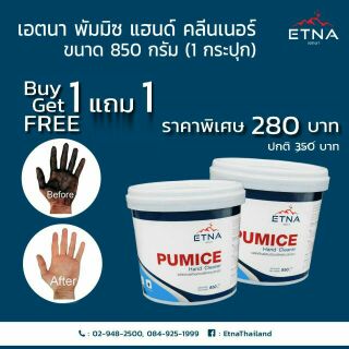 โปร 1แถม1 ผงล้างมือ etna ผลิตภัณฑ์ล้างมือขจัดคราบสกปรก