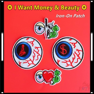 ♚ แผ่นแพทช์เหล็ก ลาย I Want Money &amp; Beauty ♚ แผ่นแพทช์ รีดติดเสื้อ รูปลูกตา DIY 1 ชิ้น