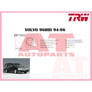 จานเบรคหลัง DF7000 VOLVO 960III 94-96  ยี่ห้อTRW ราคาต่อคู่