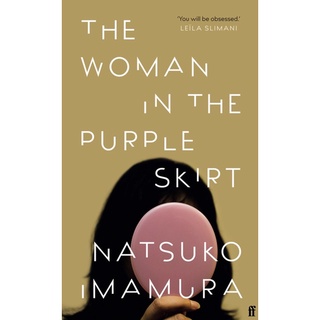 หนังสือภาษาอังกฤษ The Woman in the Purple Skirt: Natsuko Imamura