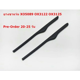 [Pre-Order] ยางขาแว่น สำหรับรุ่น XO5089 OX3122 OX3125