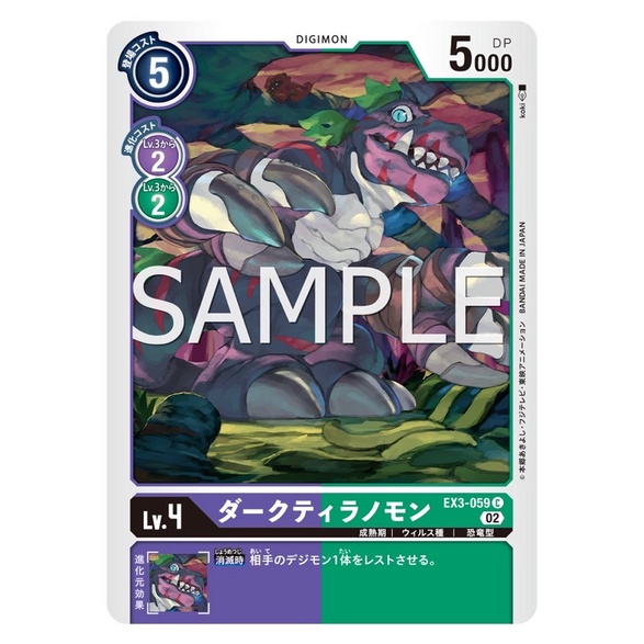 ex3-059-darktyrannomon-c-purple-green-digimon-card-การ์ดดิจิม่อน-สีม่วง-เขียว-ดิจิม่อนการ์ด