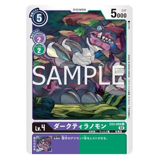 EX3-059 DarkTyrannomon C Purple Green Digimon Card การ์ดดิจิม่อน สีม่วง เขียว ดิจิม่อนการ์ด