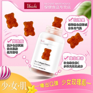 ✼■❀[Gong Jun วรรคเดียวกัน] ออสเตรเลีย Unichi Niacinamide Whitening Gummy Bear โปรไบโอติกคอลลาเจน Gummy