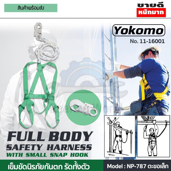 yokomo-เข็มขัดนิรภัย-รัดทั้งตัว-รัดเอว-รุ่น-np-777-np-797-np-787-np-737