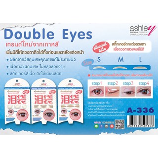 A-336 Ashley Double Eyes ที่ติดตาสองชั้น