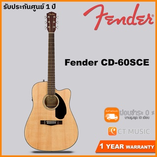Fender CD-60SCE กีตาร์โปร่ง Fender CD60 SCE