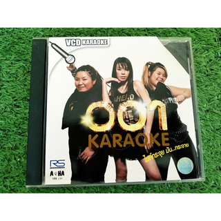 VCD แผ่นเพลง ศูนย์ ศูนย์ หนึ่ง (001) อัลบั้มแรก (เพลง ยอมตั้งแต่หน้าประตู) ราคาพิเศษ