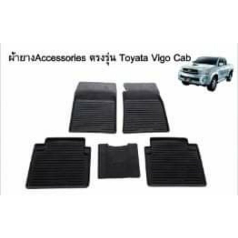 ถาดยางรองพื้นรถยนต์-toyota-vigo-cab