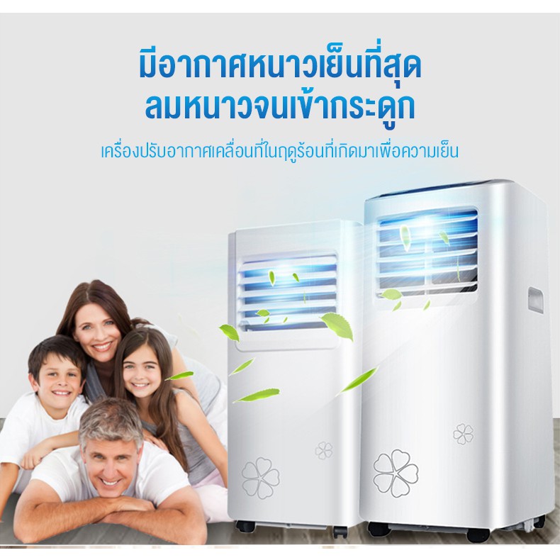 ภาพหน้าปกสินค้าแอร์เคลื่อนที่9000 btu air conditioner Media Air Mobile เย็นเร็ว แอร์บ้านเล็ก แอร์เคลื่อนที่ เย็นเร็ว จากร้าน tsowim บน Shopee