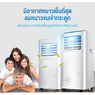 ภาพขนาดย่อของภาพหน้าปกสินค้าแอร์เคลื่อนที่9000 btu air conditioner Media Air Mobile เย็นเร็ว แอร์บ้านเล็ก แอร์เคลื่อนที่ เย็นเร็ว จากร้าน tsowim บน Shopee