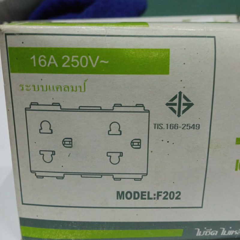 ปลั๊กกราวด์คู่-unic-สินค้ามาตรฐานtis-166-2549-มอก-เต้ารับไฟฟ้าและ-iso-9001-2008