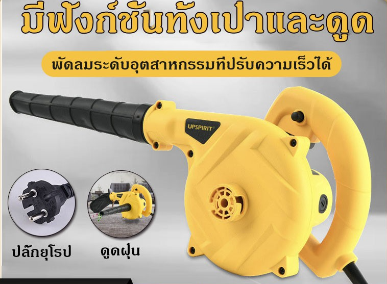 bvuw24u-tcl-เครื่องเป่าลม-โบเวอร์-ดูดฝุ่น-แรงที่สุด-มอเตอร์-1-000-วัตต์-blower-ยี่ห้อ-erik-โบลเวอร์-เป่าลม-โบลวเวอร์