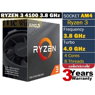 ภาพหน้าปกสินค้า👍🔥⚡💥ราคา 3.3 เท่านั้น🔥⚡💥CPU (ซีพียู) AMD RYZEN 3 4100 3.8 GHz (SOCKET AM4) ประกัน 3 ปี ที่เกี่ยวข้อง