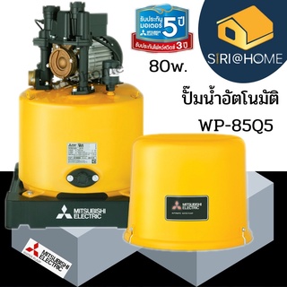 🔥 ส่งเร็ว ถูกสุด🔥 MITSUBISHI ปั๊มน้ำอัตโนมัติ 80w รุ่น WP85R wp-85r ปั้มมิตซู WP 85R