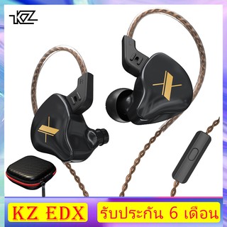 ภาพหน้าปกสินค้าหูฟัง KZ EDX หูฟังเบสหนักๆ หูฟังอินเอียร์ หูฟังโทรศัพท์ หูฟังเบสหนัก หูฟังเกมมิ่ง หูฟังมีไมค์ หูฟังมีสาย ซึ่งคุณอาจชอบสินค้านี้