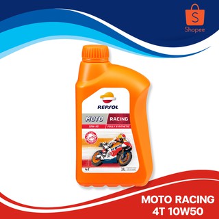 น้ำมันเครื่อง Repsol เกรด RACING 4T 10W50