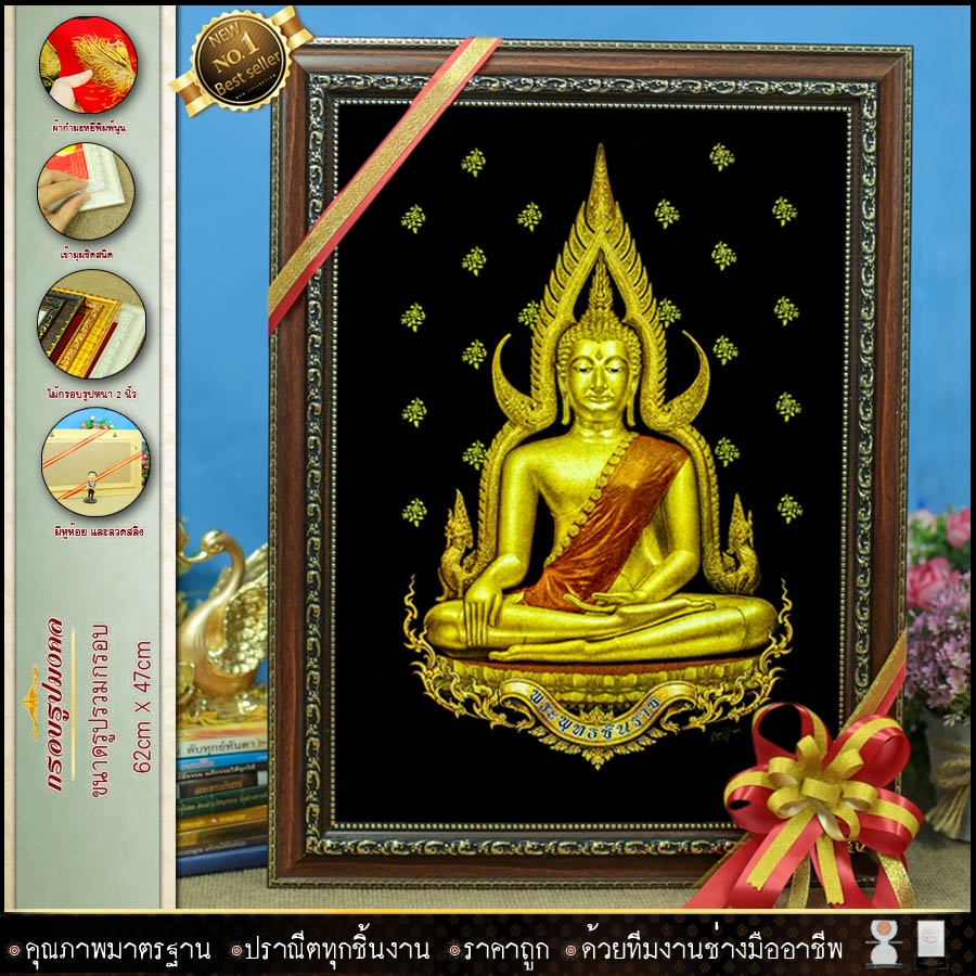 พระพุทธชินราช-ผ้ากำมะหยี่-รูป-กรอบ-63x47-cm-กรอบรูปกำมะหยี่พิมพ์ลายพระพุทธชินราช-กำมะหยี่ดำ