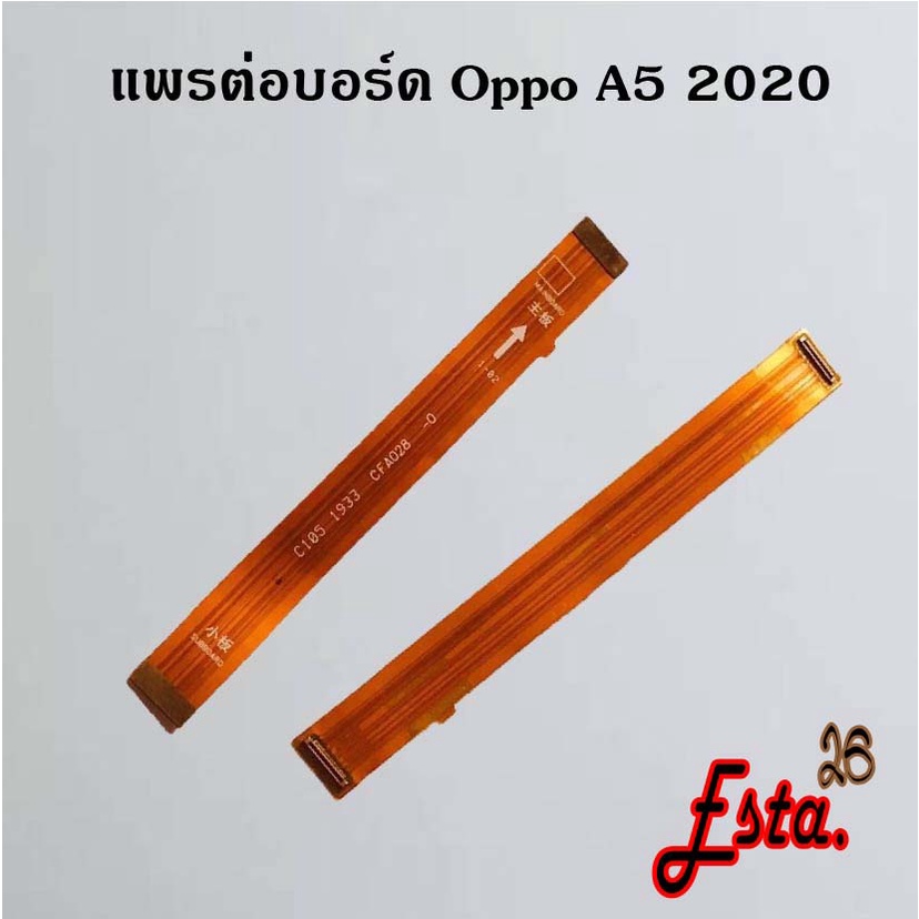 แพรต่อบอร์ด-mainboard-flex-oppo-a1k-a3s-1853-a5-2020-a5s