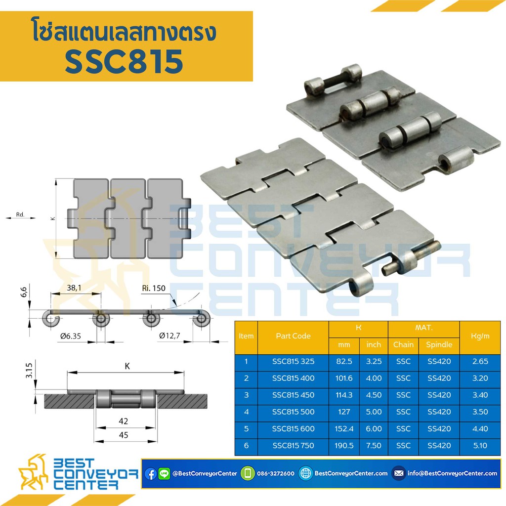 โซ่สแตนเลสทางตรง-table-top-chain-ssc815