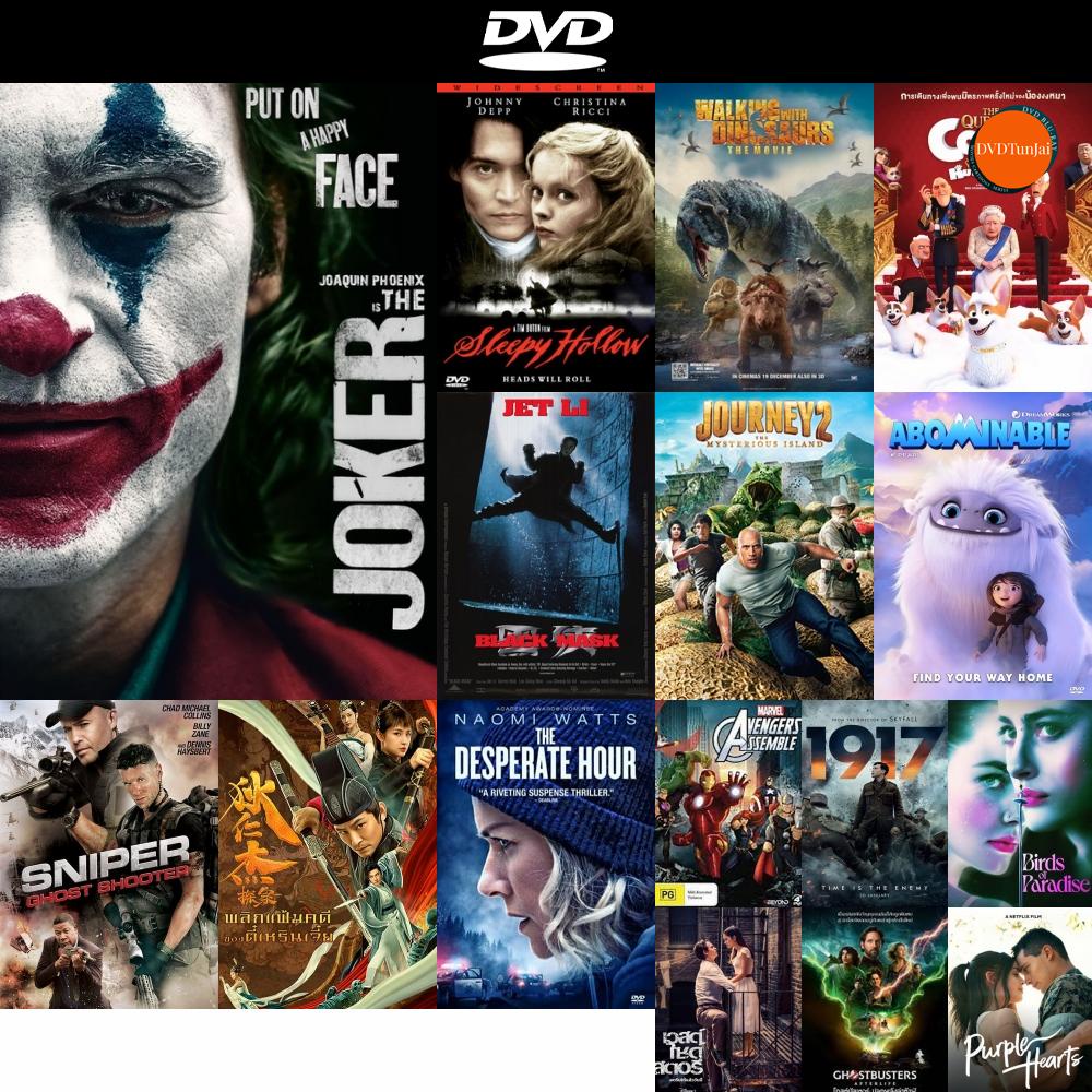 dvd-หนังขายดี-joker-2019-โจ๊กเกอร์-ดีวีดีหนังใหม่-cd2022-ราคาถูก-มีปลายทาง