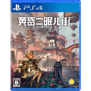 PlayStation 4™ เกม PS4 Tasomachi: Behind The Twilight (English) (By ClaSsIC GaME)
