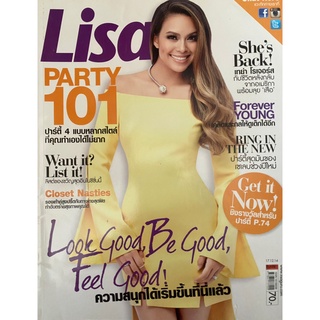 Lisa หนังสือมืองสองสภาพดี