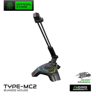 EGA TYPE MC2 ไมโครโฟนและเมาส์บันจี้ในตัว Microphone with Mouse Bunge 100Hz-10kHz ไฟ RGB หมุน 360 องศา รับประกัน 2 ปี