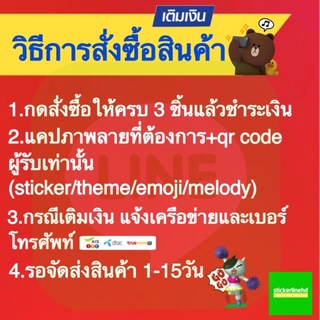 ภาพขนาดย่อของภาพหน้าปกสินค้า️flash sale ️ สติ๊กเกอร์ไลน์ต้องกดสั่ง 3 ชิ้นเพื่อรับลาย 50 หรือค่าโทรมูลค่า 10 บาท จากร้าน stickerlinehd บน Shopee ภาพที่ 3