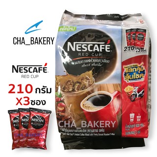 Nescafe Red Cup Instant Coffee เนสกาแฟ เรดคัพ กาแฟสำเร็จรูป 630 กรัม (3 ซอง/ใน 1 แพ็ค)