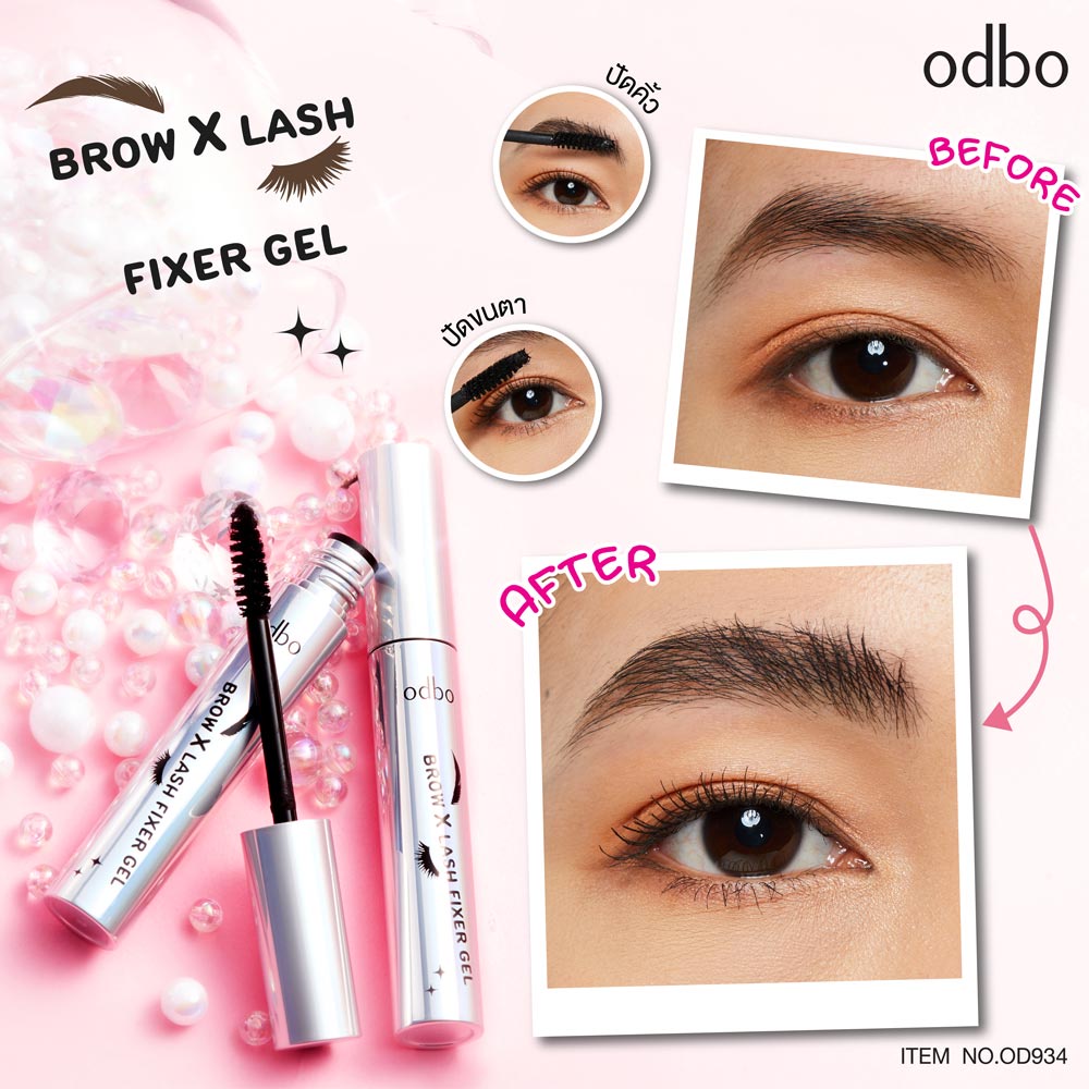 od934-odbo-brow-x-lash-fixer-gel-โอดีบีโอ-มาสคาร่า-ผลิตภัณฑ์ตกแต่งคิ้วและขนตา-มาพร้อมไฟเบอร์-ที่ช่วยเพิ่มความยาวให้ขนตา