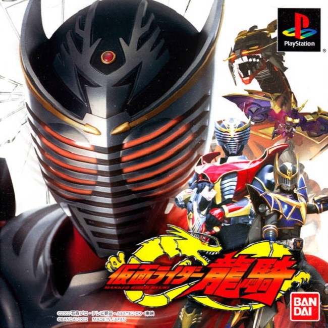 KAMEN RIDER RYUKI [PS1 JP : 1 Disc] | Shopee Thailand