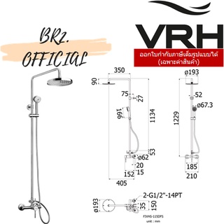 (31.12) VRH =  FJVHS-115DFS ชุดฝักบัวก้านแข็งวาล์วเดี่ยวผสม แบบติดผนัง รุ่น MARATHON