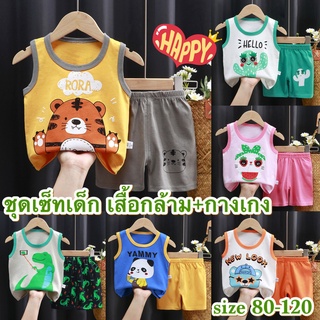 💥ส่งจากไทย💥ชุดเสื้อกล้ามเด็ก ชุดเซ็ทเด็ก  CK005 🎽พร้อมส่ง