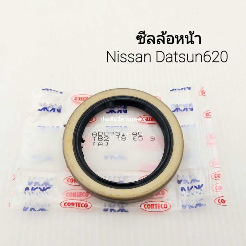 ซีลล้อหน้า-nissan-datsun620-nok-tb2-48-65-9-d-s620