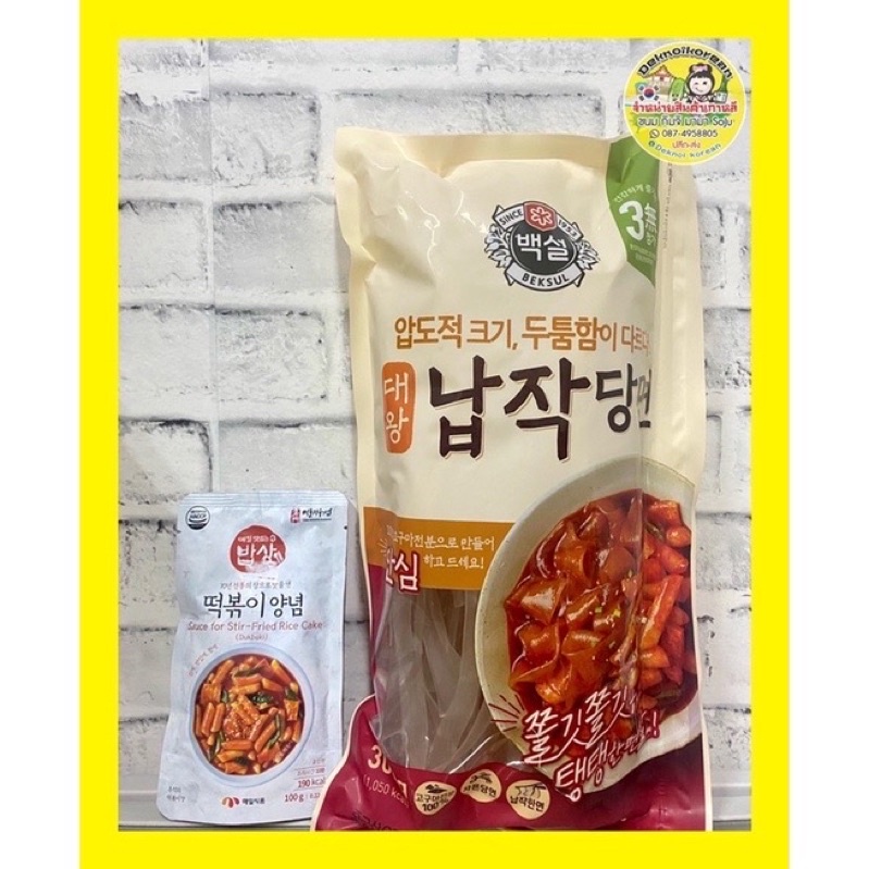 ราคาไฟลุก-วุ้นเส้นเกาหลี-เส้นแบนใหญ่-cj-giant-flat-dangmyun300g