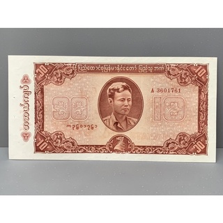 ธนบัตรรุ่นเก่าของประเทศพม่า 10Kyats 1965