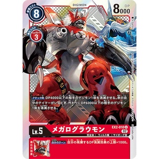 EX2-010 WarGrowlmon Promo U Red Digimon Card การ์ดดิจิม่อน โปรโม สีแดง ดิจิม่อนการ์ด