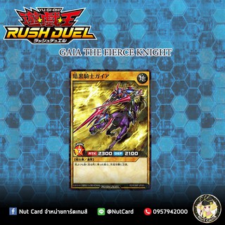 สินค้า [Yugioh Rush Duel] Gaia The Fierce Knight การ์ดโปรโม RD/WJMP-JP001
