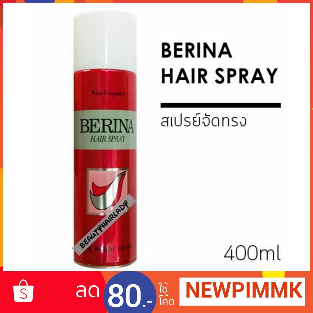 berina-hair-spray-สเปรย์ฝุ่น-เบอริน่า-ขวดแดง-400-ml