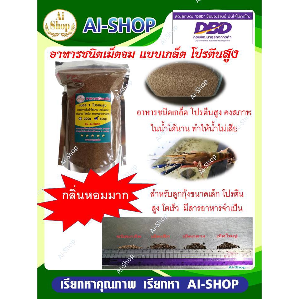 สุดคุ้ม-อาหารกุ้ง-คาร์กิล-อาหารกุ้ง-โปรตีน-38-กลิ่นหอม-สัตว์น้ำชอบ-จัดส่งรวดเร็ว-ขนส่งไม่แพง