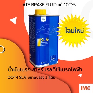 ภาพขนาดย่อของสินค้าน้ำมันเบรก ATE DOT4 รุ่น SL.6 1.0L สำหรับปั้มเบรกไฟฟ้า