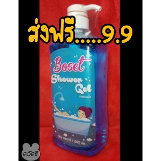 Boset Shower Gel  1000 ml.