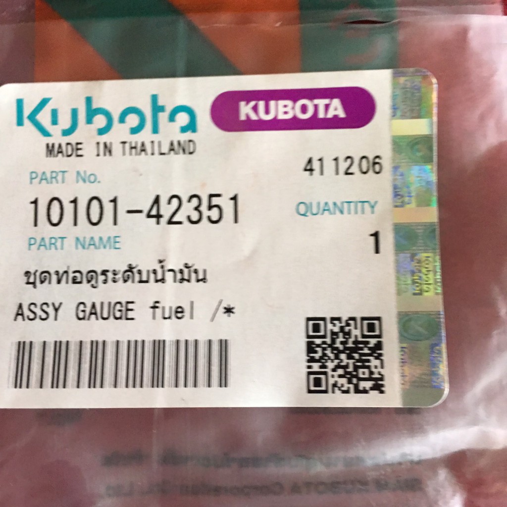 ชุดท่อดูดระดัยน้ำมัน-คูโบต้า-kubota-10101-42351-จำนวน-1ชิ้น-ท่อดูดน้ำมัน