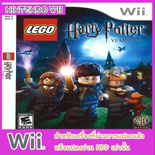 แผ่นเกมส์ wii - LEGO Harry Potter Years 1-4