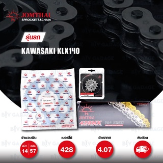 JOMTHAI ชุดเปลี่ยนโซ่-สเตอร์ Pro Series โซ่ X-ring (ASMX) และ สเตอร์สีเหล็กติดรถ Kawasaki KLX140 [14/57]