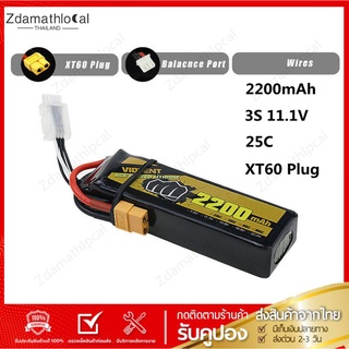 BEAT ชาร์จใหม่ได้ 2200mAh 25C 3S 11.1V LiPo RC  XT60 Plug  RC Car FPV แบตเตอรี่ลิเธียมโพลิเมอร์ เฮลิคอปเตอร์รถบรรทุ