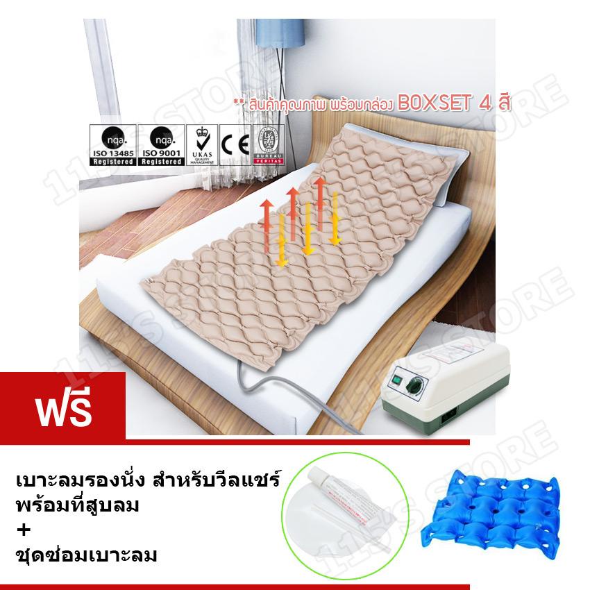 รังผึ้งแผลกดทับ-เบาะชนิดหนา-เบาะลมช่วยป้องกันผู้ป่วยจากแผลกดทับ-ด้วยครีมมอเตอร์อัตโนมัติเบาะลมฟรี