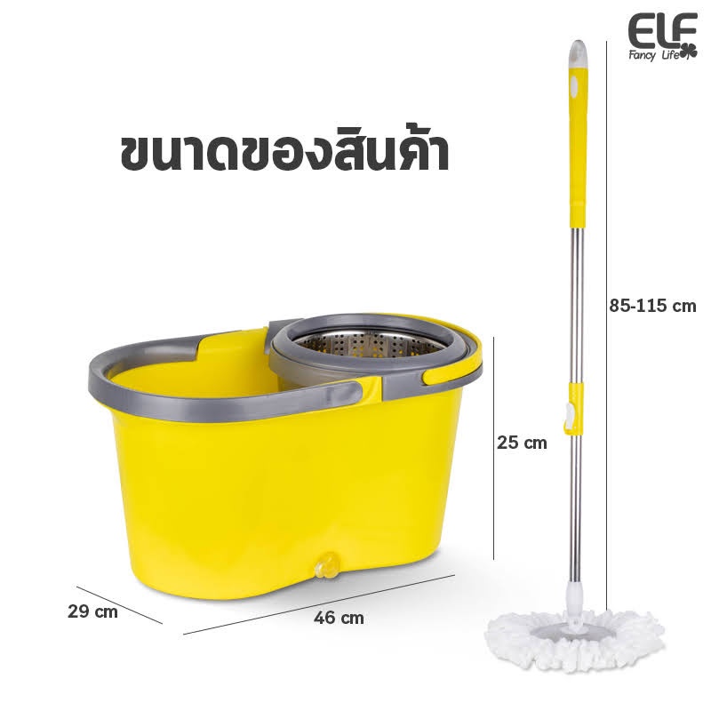 elf-spin-mop-ไม้ถูพื้นถังปั่น-พร้อมผ้า-2-ผืน-ไม้ถูพื้น-หมุนได้-360-องศา-ม็อบถูพื้นถังปั่นสแตนเลส-ชุดถังปั่น-รุ่น-4002