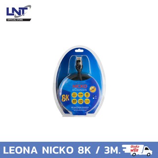 LEONA สาย HDMI NICKO 8K ( 3 เมตร ) Version 2.1